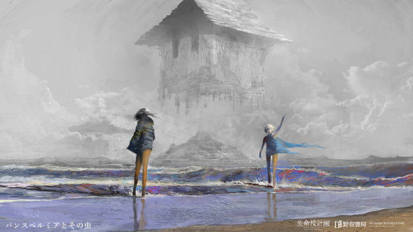 1boy, 1girl, beach, black_hair, black_jacket, blue_dress, clouds, commentary_request