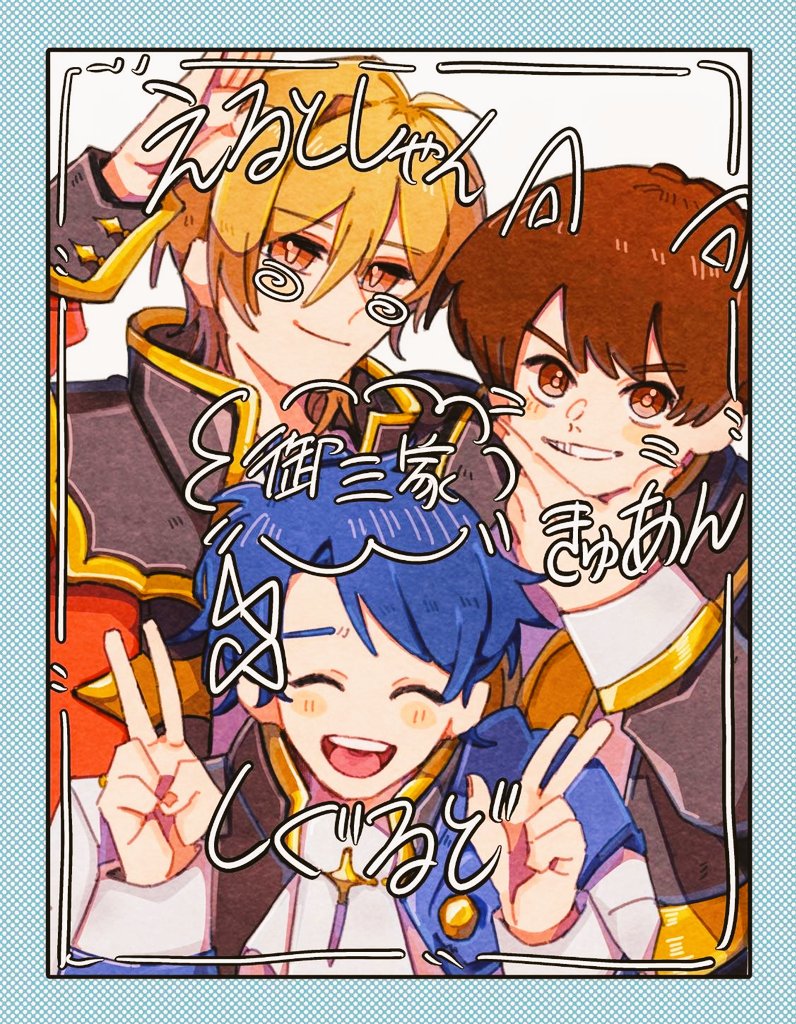 3boys, :d, arm_up, ascot, black_coat, blonde_hair, blue_border, blue_cape, blue_hair, blush_stickers, border, brown_eyes, brown_hair, cape, character_name, closed_eyes, closed_mouth, coat, curtained_hair, double_v, drawn_blush, drawn_bow, drawn_ears, drawn_whiskers, eldigan_(fire_emblem), fire_emblem, fire_emblem:_genealogy_of_the_holy_war, furrowed_brow, gold_trim, grin, hair_between_eyes, hand_on_own_chin, hand_on_own_head, high_collar, inset_border, light_blush, long_sleeves, looking_at_viewer, male_focus, multiple_boys, neeeeeeega_2025, orange_eyes, parted_bangs, polka_dot_border, purikura, quan_(fire_emblem), raised_eyebrows, red_coat, salute, short_hair, sigurd_(fire_emblem), single_hair_intake, smile, teeth, upper_teeth_only, v, v-shaped_eyebrows, white_ascot, white_background, white_coat, wolf_cut