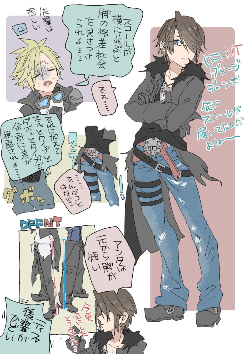 2boys, belt, black_gloves, black_jacket, black_pants, black_shoes, blonde_hair, blue_eyes, blue_pants, brown_hair, closed_eyes, closed_mouth, cloud_strife, cloud_strife_(rider_style), commentary_request, crossed_arms, denim, dissidia_final_fantasy, dissidia_final_fantasy_nt, final_fantasy, final_fantasy_vii, final_fantasy_vii_advent_children, final_fantasy_vii_ever_crisis, final_fantasy_viii, full_body, fur-trimmed_jacket, fur_trim, gloves, goggles, goggles_around_neck, hair_over_one_eye, highres, in-franchise_crossover, jacket, jeans, jewelry, lower_body, male_focus, multiple_boys, multiple_views, necklace, official_alternate_costume, open_mouth, oshibainoticket, pants, shoes, spiky_hair, squall_leonhart, thigh_strap, upper_body