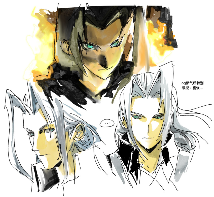 ..., 1boy, chinese_text, closed_mouth, derivative_work, final_fantasy, final_fantasy_vii, fire, glowing, glowing_eyes, grey_hair, hair_behind_ear, highres, kyuu_vide, long_hair, male_focus, parted_bangs, portrait, screenshot_redraw, sephiroth, slit_pupils, speech_bubble, white_background
