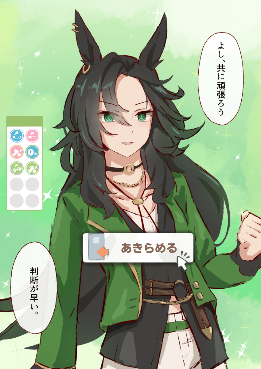 1girl, animal_ears, belt, breasts, clenched_hand, collarbone, commentary_request, green_background, green_eyes, hair_between_eyes, hair_ornament, highres, horse_ears, horse_girl, horse_tail, long_hair, looking_at_viewer, open_mouth, pants, small_breasts, solo, speed_symboli_(umamusume), tail, translation_request, umamusume, yukota00