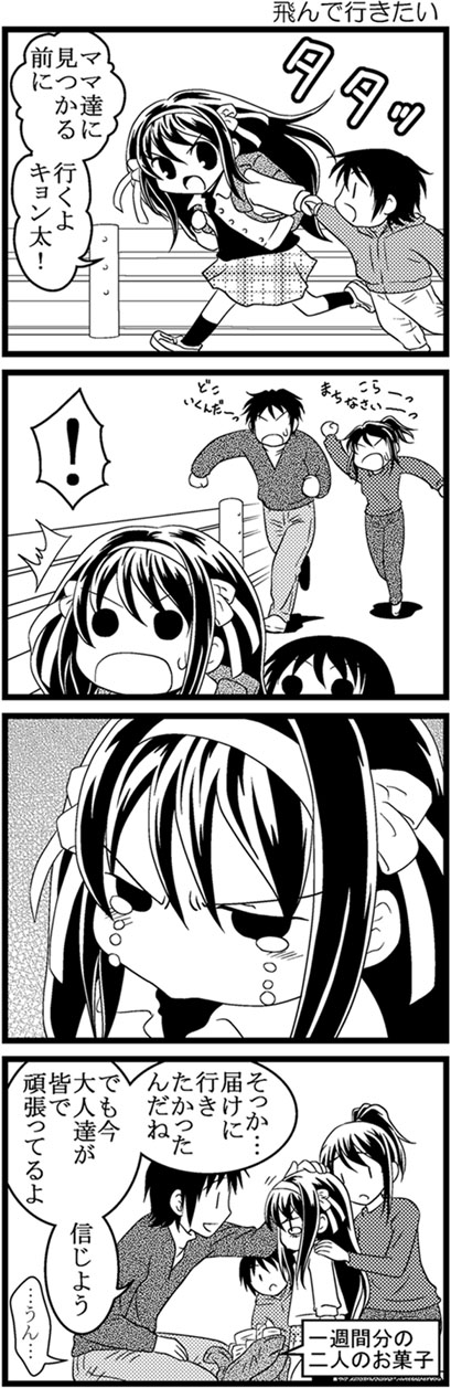 4koma, comic, hand_holding, highres, holding_hands, if_they_mated, kandanchi, koharu_(kandanchi)