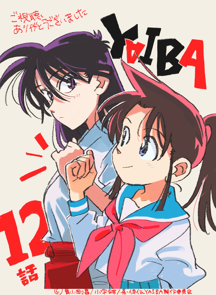 2girls, absurdres, blue_eyes, blue_sailor_collar, blue_skirt, blush, brown_hair, copyright_name