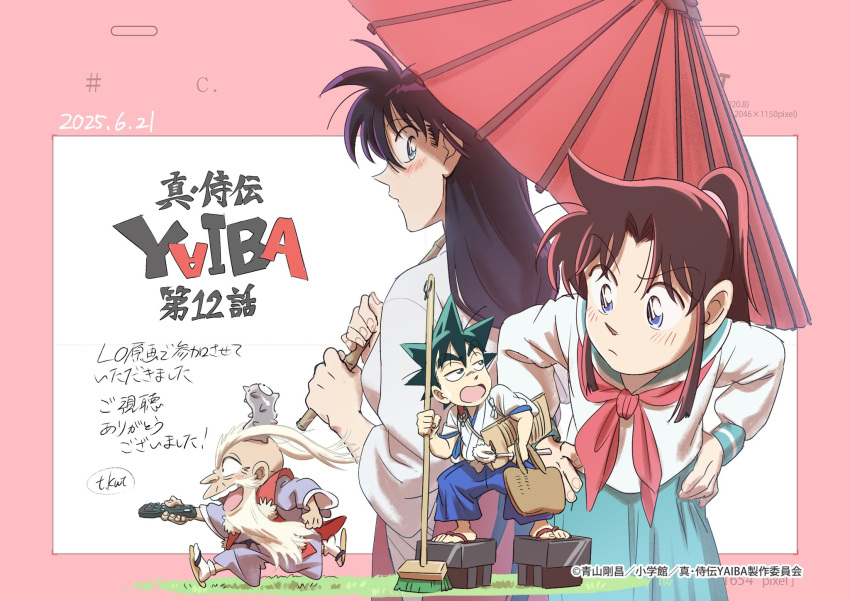 2boys, 2girls, bald, beard, black_hair, blue_eyes, blue_hakama, blue_sailor_collar, blue_skirt, blush, brown_hair, controller, copyright_logo, copyright_name, facial_hair, hakama, hakama_skirt, highres, holding, holding_mop, holding_umbrella, japanese_clothes, kawata_tomomi, kurogane_yaiba, long_beard, long_hair, long_sleeves, mine_sayaka, miyamoto_musashi_(yaiba), mop, multiple_boys, multiple_girls, mustache, namako-otoko, neckerchief, official_art, oil-paper_umbrella, old, old_man, open_mouth, ponytail, red_hakama, remote_control, sailor_collar, school_uniform, serafuku, shirt, short_hair, skirt, smile, spiky_hair, sweatdrop, teeth, thick_beard, umbrella, white_hair, white_shirt, yaiba, yamato_nadeshiko_(yaiba)