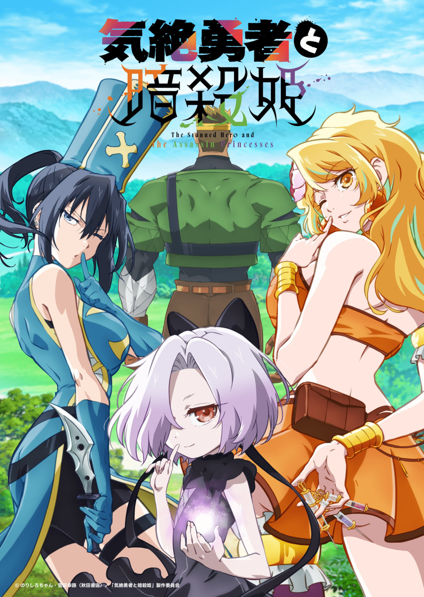 1boy, 3girls, absurdres, anemone_(kizetsu_yuusha), bike_shorts, black_dress, black_hair, blonde_hair