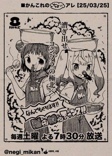 2girls, apron, ascot, beetle, bug, chopsticks, commentary_request, cowboy_shot