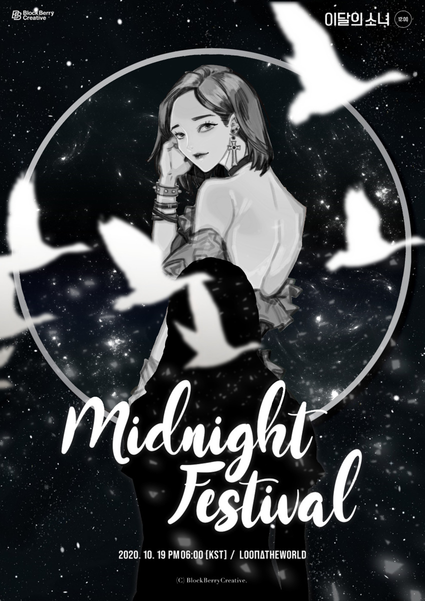 1girl, absurdres, backless_dress, backless_outfit, bird, bracelet, circle, commentary