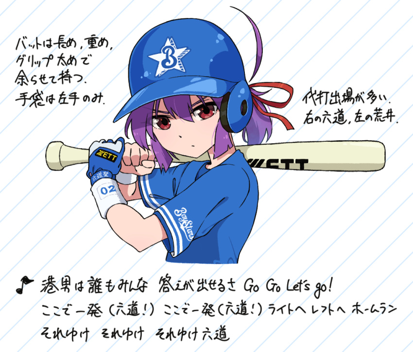 1girl, ahoge, baseball, baseball_bat, baseball_helmet, baseball_uniform, batting_stance, blue_gloves