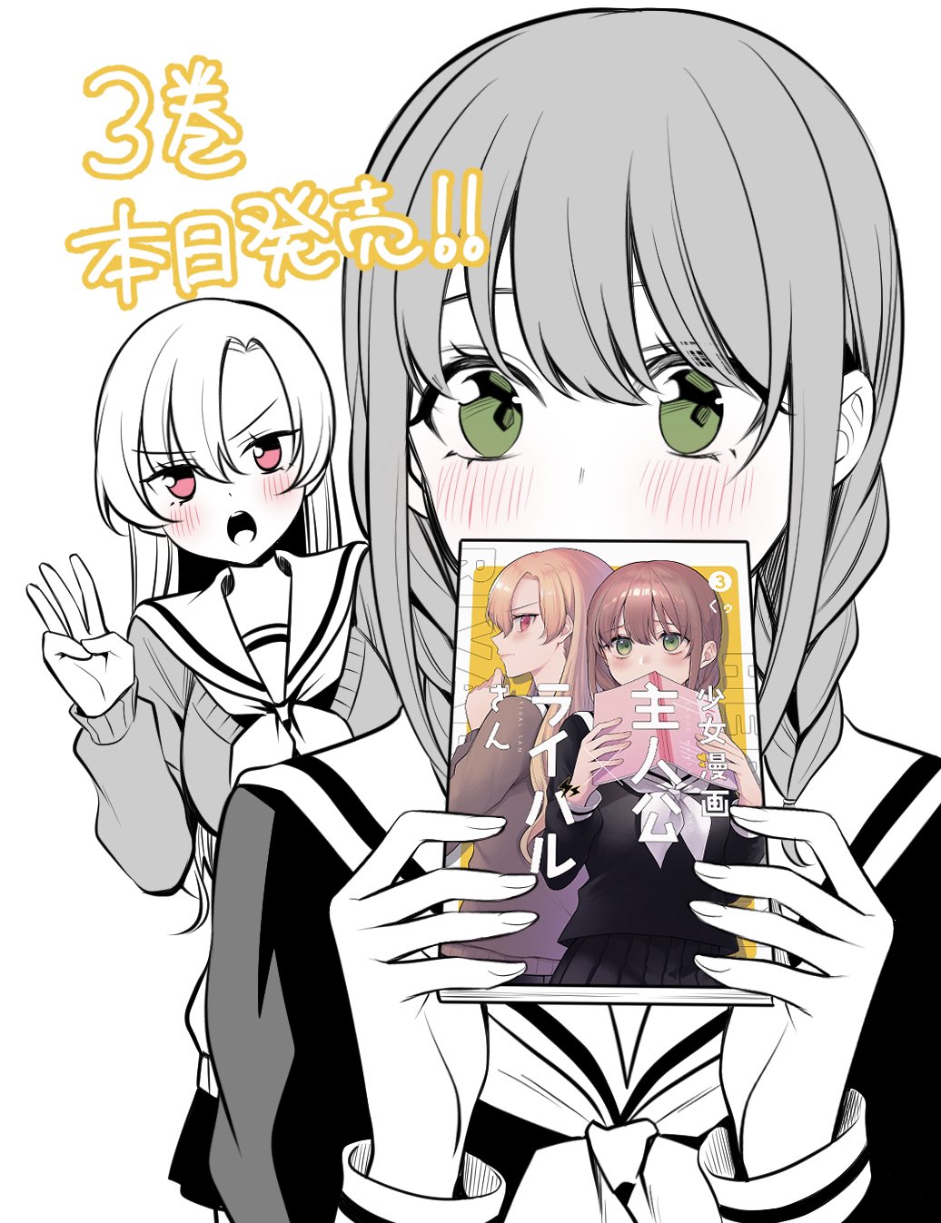 2girls, black_serafuku, blush, braid, green_eyes, highres, hiyama_yurina, holding