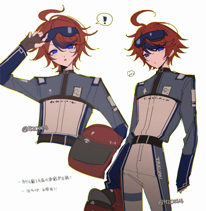 !, 1boy, absurdres, adjusting_eyewear, ahoge, alternate_costume, alternate_universe, arm_up