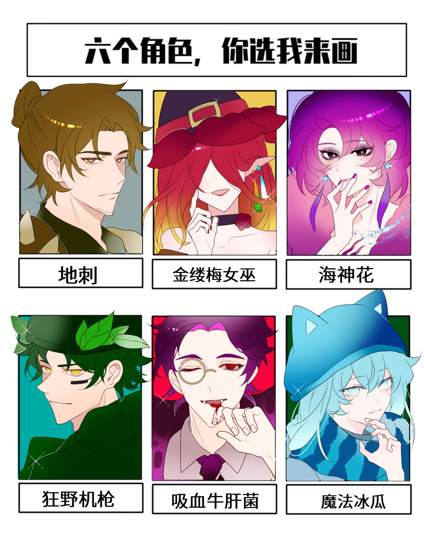 3boys, 3girls, absurdres, adam's_apple, animal_hat, bare_shoulders, black_choker, blonde_hair