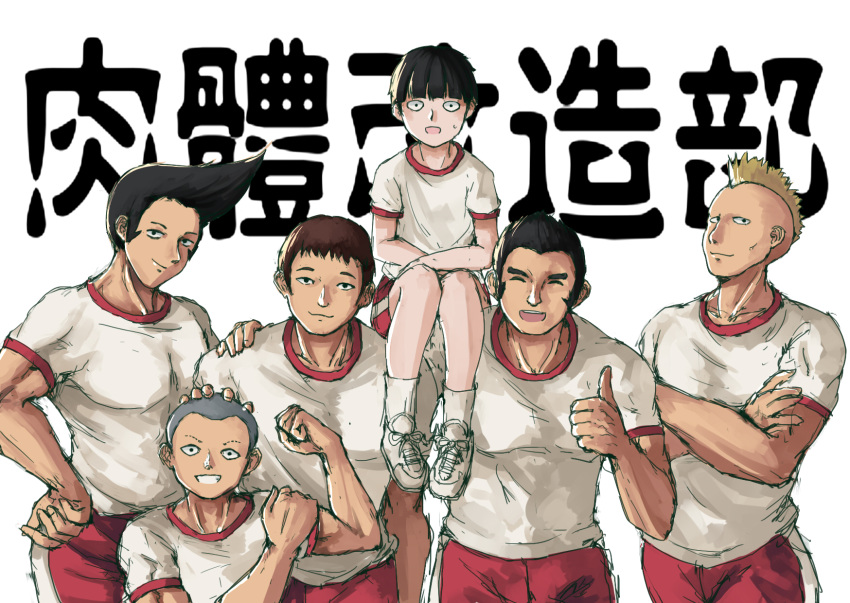 6+boys, blonde_hair, brown_hair, closed_eyes, crossed_arms, gouda_musashi, gym_uniform, hand_on_another's_shoulder