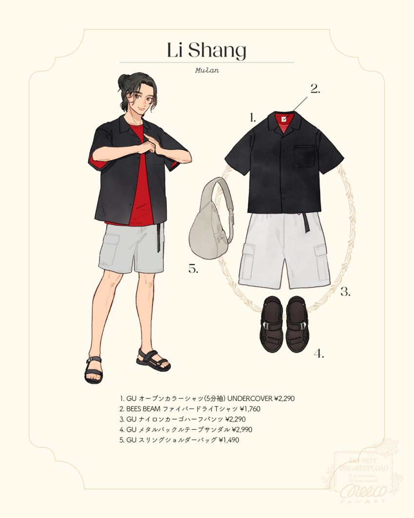 1boy, asian, black_hair, character_name, contemporary, copyright_name, highres, li_shang_(disney)