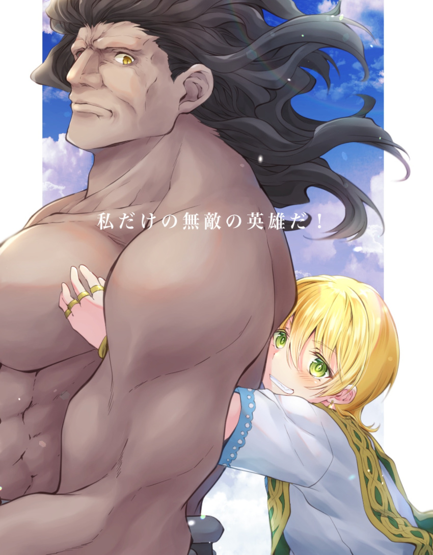 2boys, black_hair, blonde_hair, dark-skinned_male, dark_skin, earrings, fate/grand_order, fate_(series), goshipiumu, green_eyes, heracles_(fate), highres, hug, hug_from_behind, jason_(fate), jewelry, long_hair, male_focus, multiple_boys, short_hair, smile, yellow_eyes
