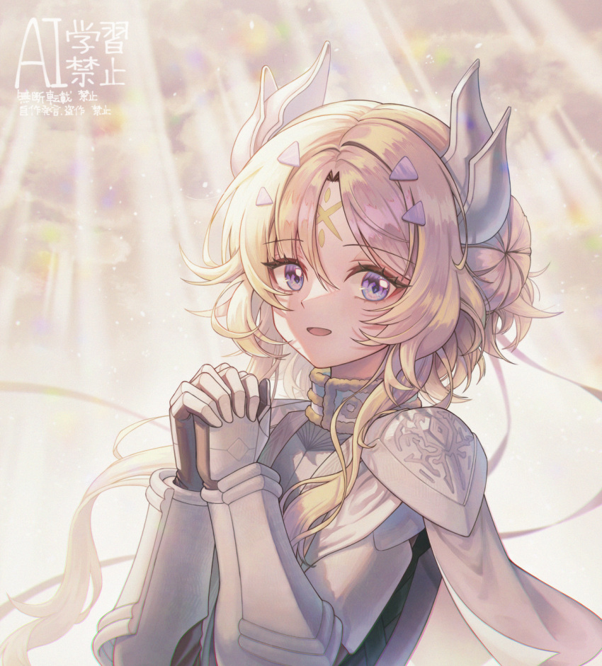 1girl, armor, blonde_hair, dogmatika_ecclesia_the_virtuous, duel_monster, ecclesia_(yu-gi-oh!), facial_mark, forehead_mark, highres, horns, light_rays, looking_at_viewer, own_hands_clasped, own_hands_together, solo, tubering, upper_body, watermark, white_armor, yu-gi-oh!