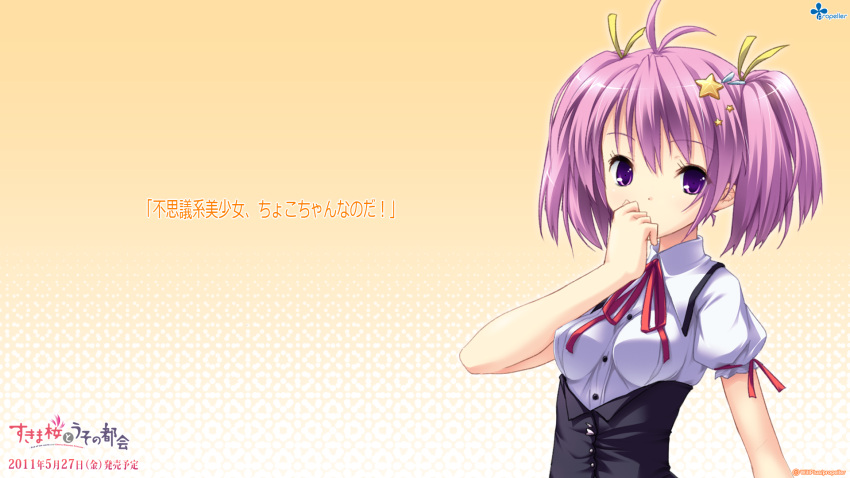 amahane_chiyoko, purple_eyes, purple_hair, refeia, seifuku, sukimazakura_to_uso_no_machi, twintails, violet_eyes