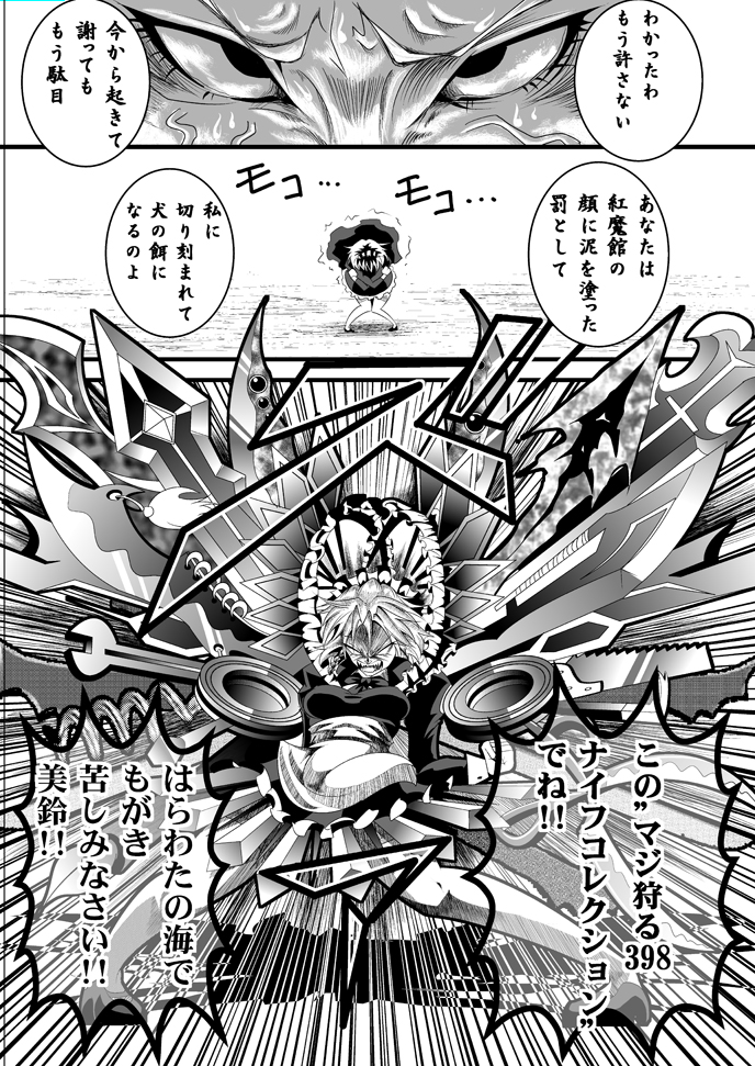 araki_hirohiko_(style), comic, crowbar, dagger, dio_brando, hong_meiling, izayoi_sakuya, jojo_no_kimyou_na_bouken