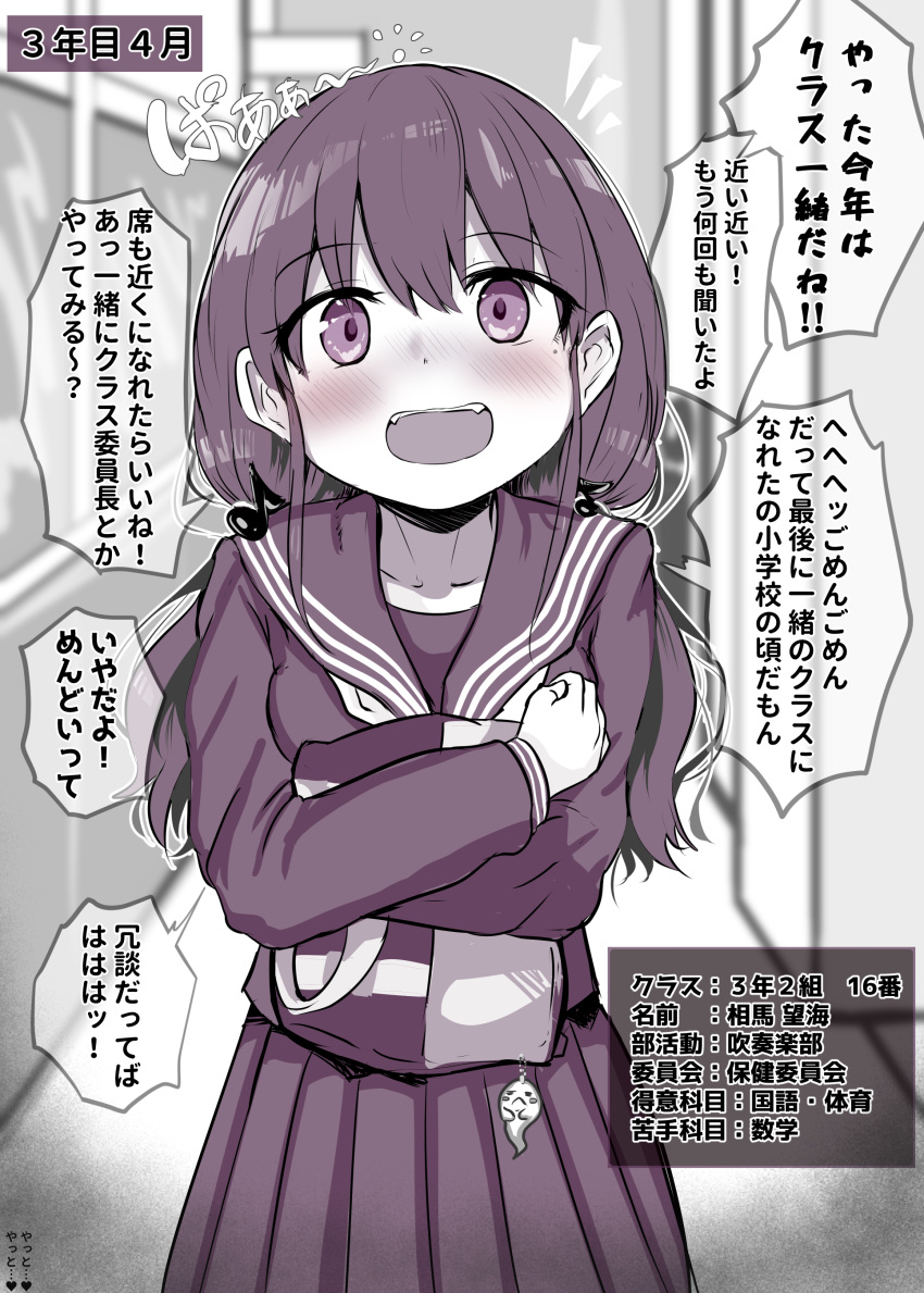 1girl, :d, absurdres, bag, bag_charm, blurry, blurry_background, blush