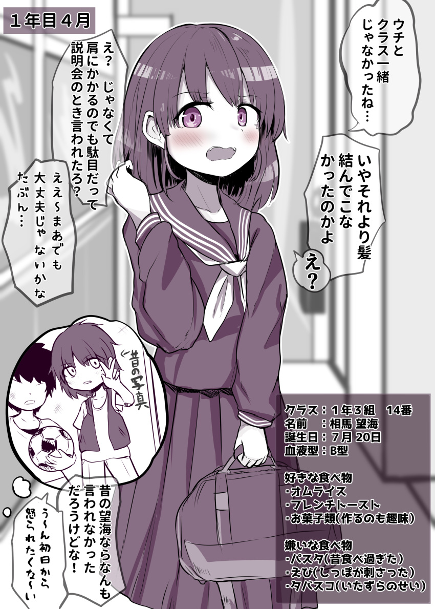 1girl, absurdres, bag, blurry, blurry_background, blush, hand_up, highres