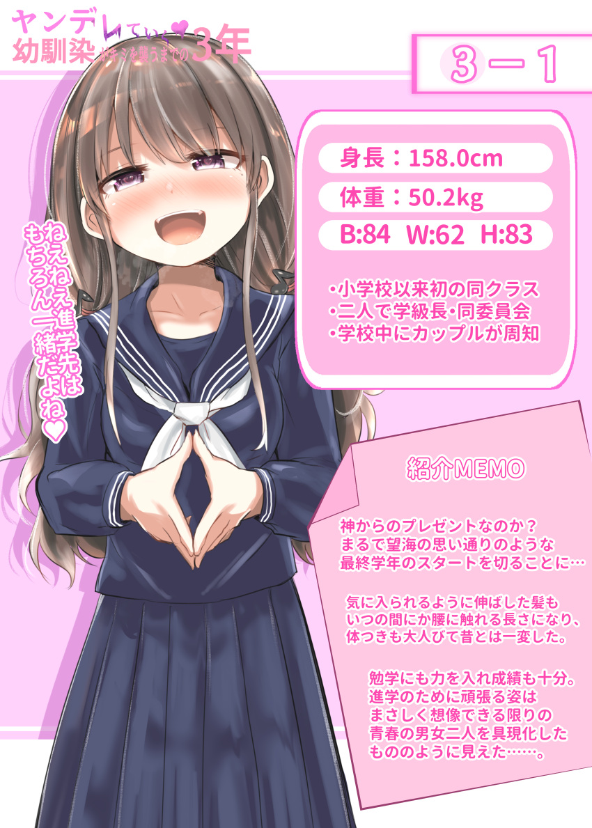 1girl, :d, absurdres, black_serafuku, brown_hair, hair_ornament, highres, hiyoko_setto