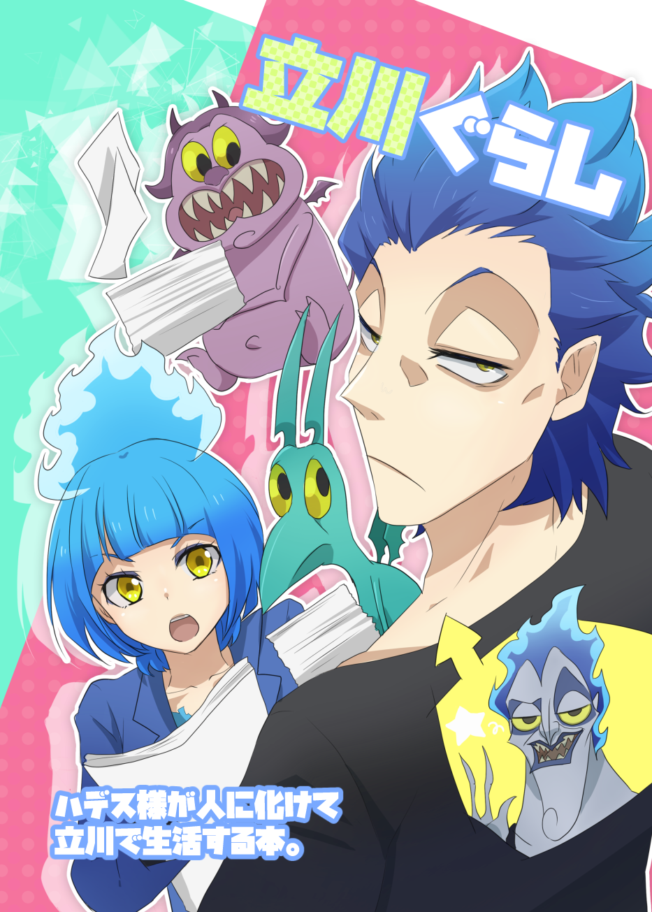 1girl, 3boys, ancient_greek_clothes, blue_fire, blue_hair, blue_lips, disneyland, dual_persona