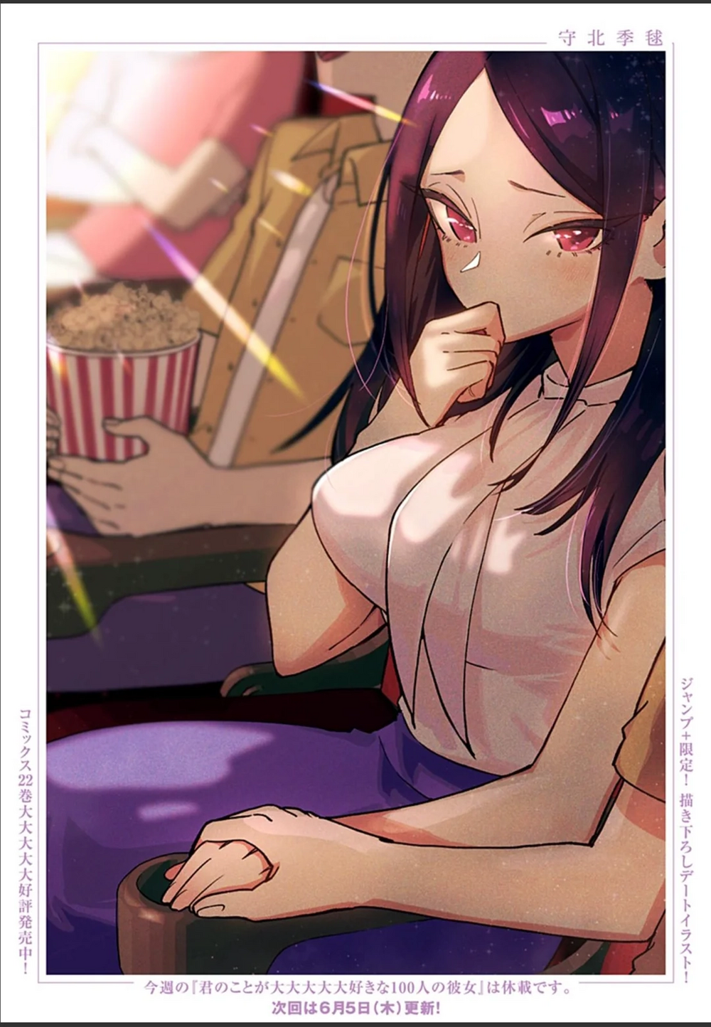 1boy, 1girl, aijou_rentarou, black_skirt, blush, breasts, hand_to_own_mouth, highres, holding_hands, kimi_no_koto_ga_dai_dai_dai_dai_daisuki_na_100-nin_no_kanojo, large_breasts, looking_at_viewer, morikita_kimari, nozawa_yukiko, official_alternate_costume, official_art, purple_hair, red_eyes, shirt, short_sleeves, sitting, skirt, tsurime, white_shirt