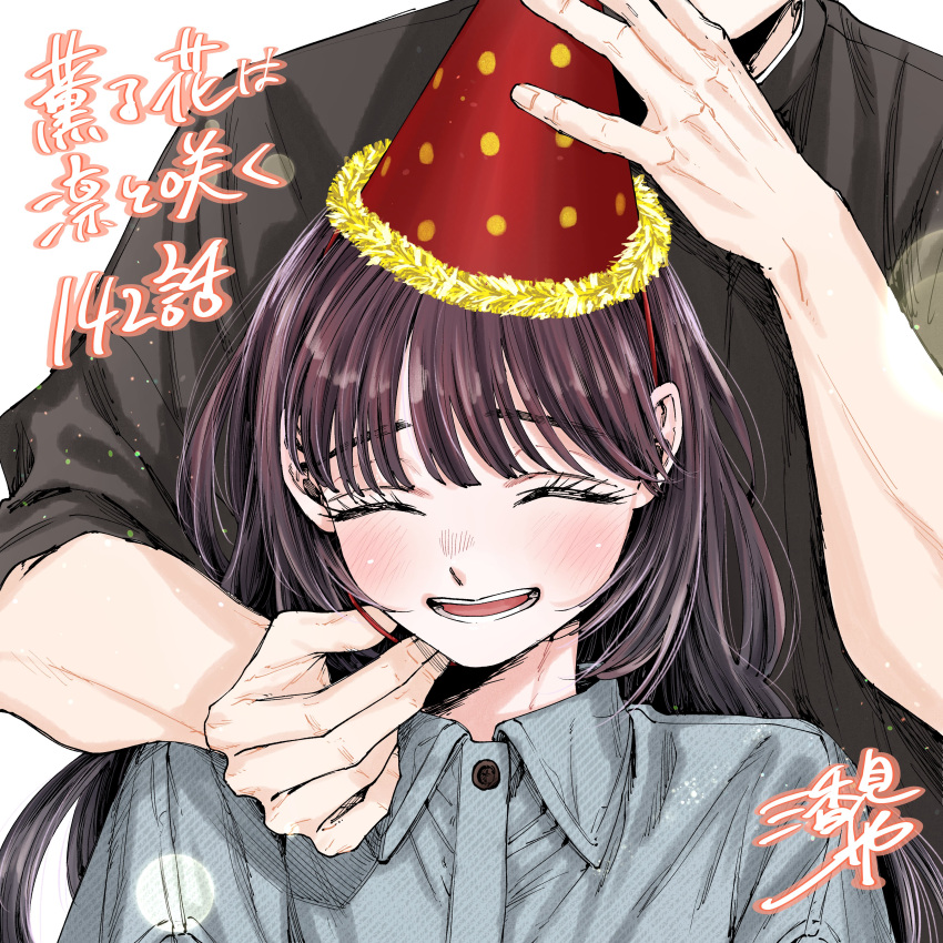 1boy, 1girl, absurdres, black_hair, black_shirt, blue_shirt, blush, choppy_bangs