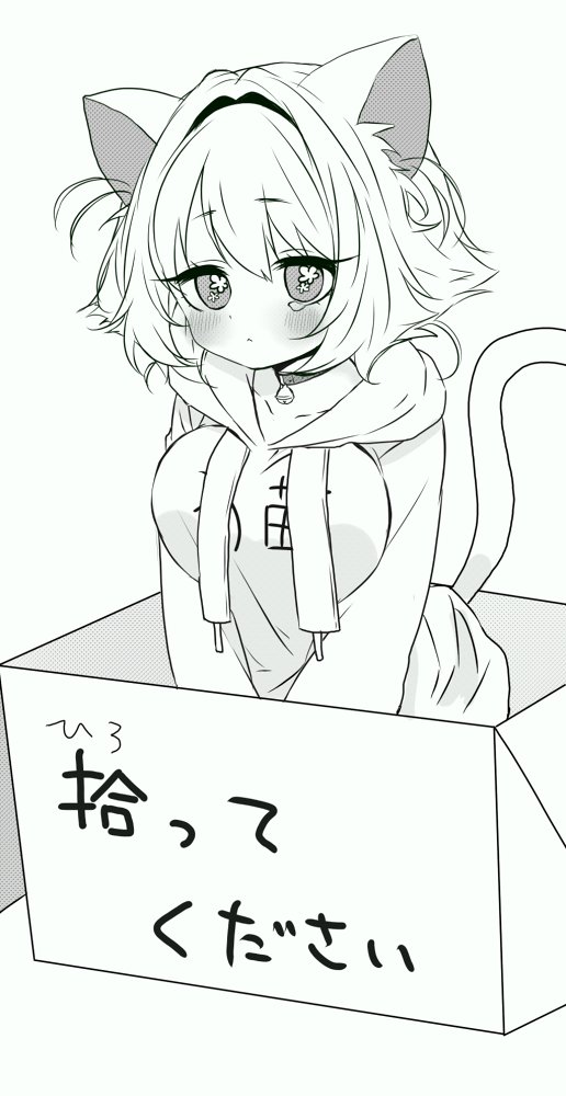 1girl, :<, animal_collar, animal_ears, antenna_hair, bell, blush, box