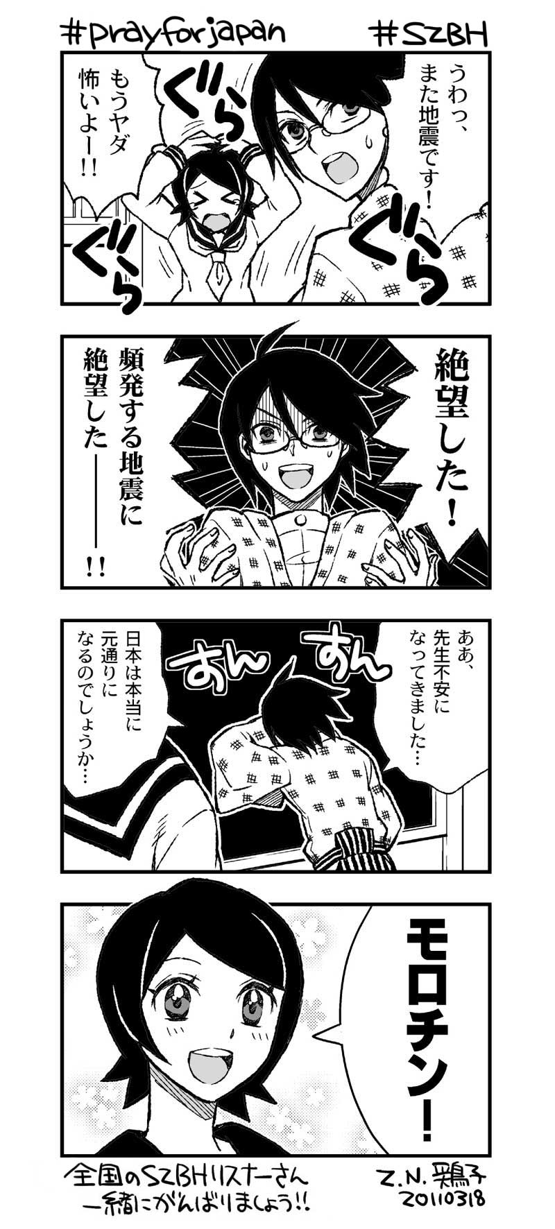 4koma, black_hair, comic, glasses, highres, hito_nami, hitou_nami, itoshiki_nozomu