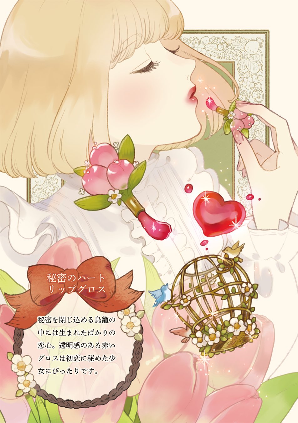 1girl, bird, blonde_hair, bob_cut, food, frills, fruit, heart