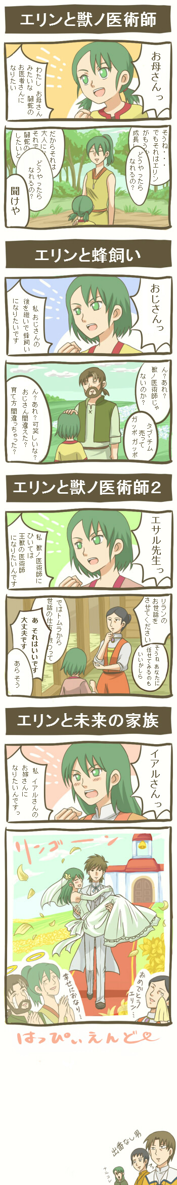 bride, daz, erin, highres, iau, kemono_no_souja_erin, soyon, translation_request