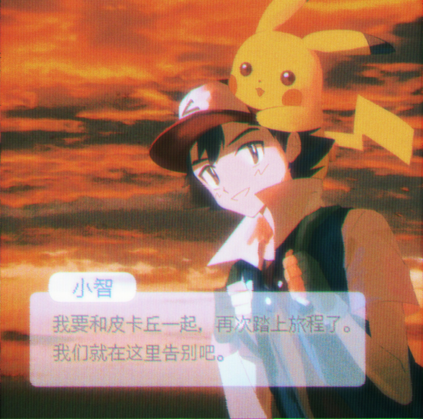 1boy, ash_ketchum, black_hair, brown_eyes, clouds, commentary_request, dialogue_box, explodjelly