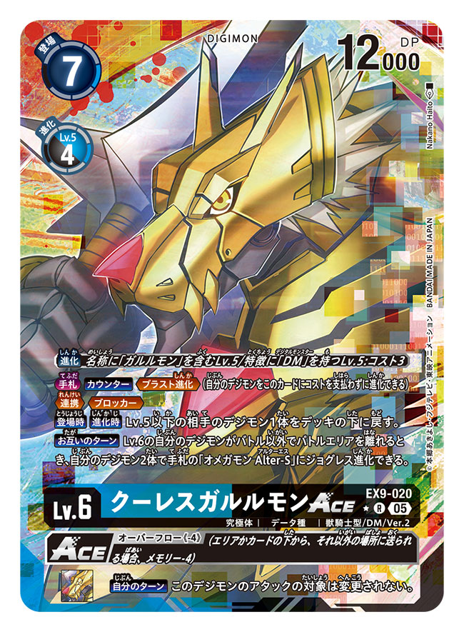 armor, artist_name, card_(medium), character_name, chest_jewel, commentary_request, copyright_name, cresgarurumon