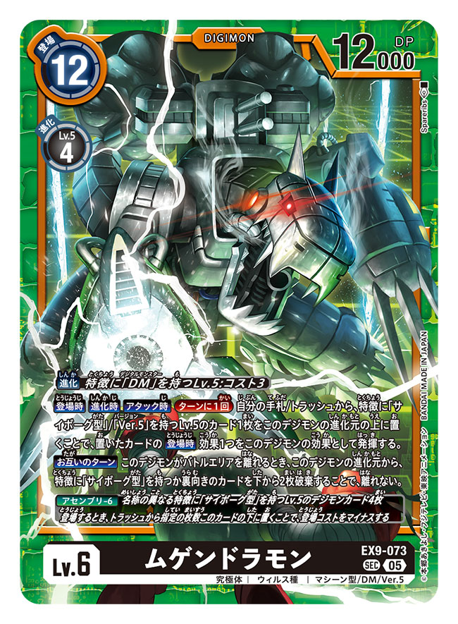 arm_cannon, artist_name, card_(medium), character_name, claw_(weapon), commentary_request, copyright_name, digimon