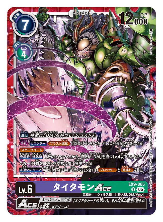 artist_name, battle, card_(medium), character_name, colored_skin, commentary_request, copyright_name, cresgarurumon