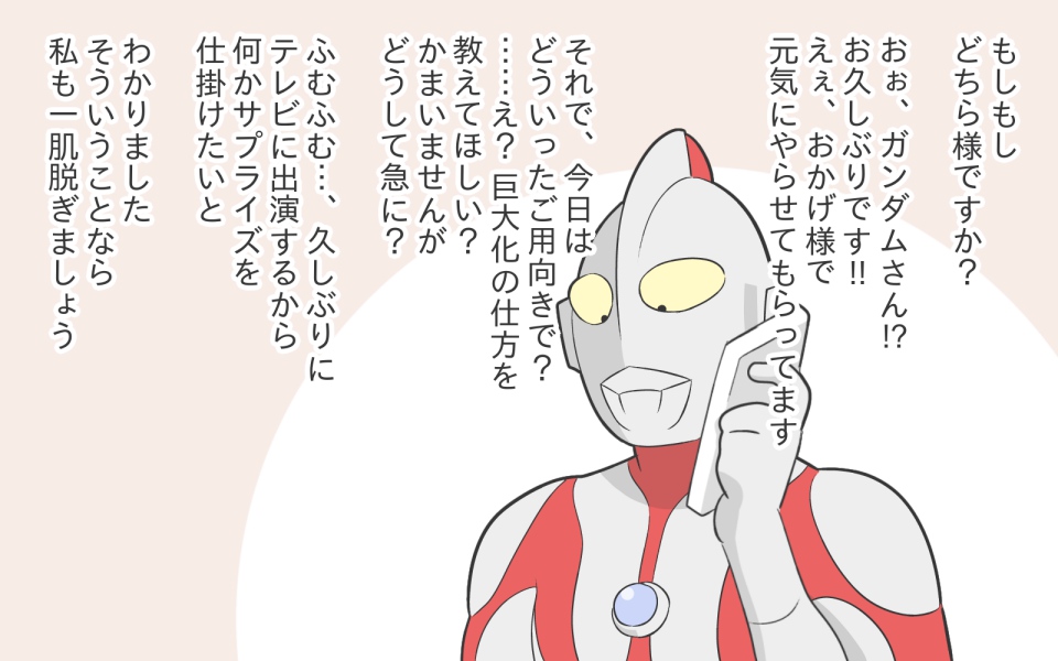 1boy, aiueo8371, alien, cellphone, color_timer, colored_skin, holding, holding_phone