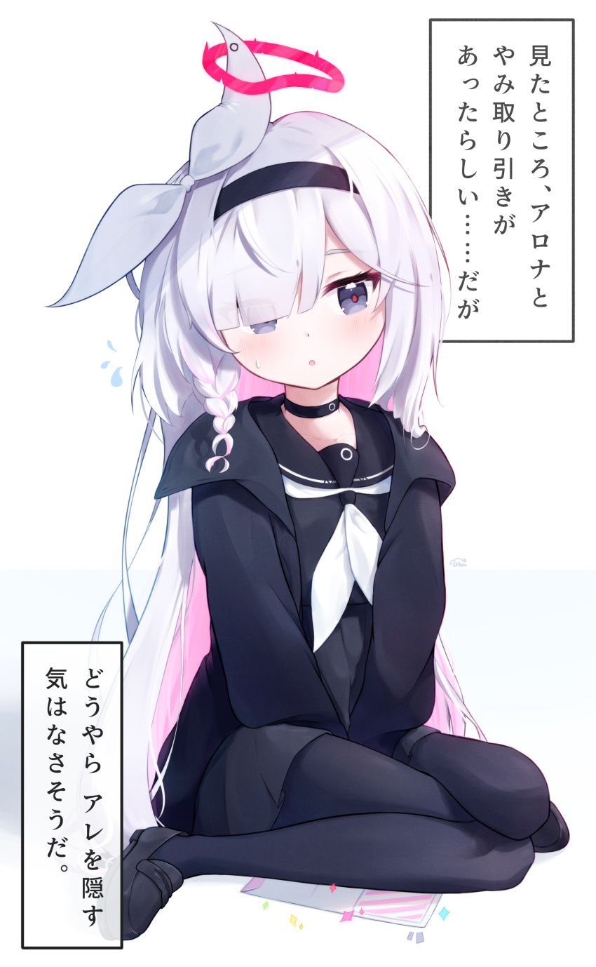 1girl, absurdres, between_legs, black_choker, black_coat, black_eyes, black_hairband, black_pantyhose