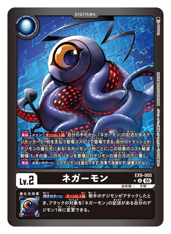 artist_name, card_(medium), character_name, commentary_request, copyright_name, digimon, digimon_(creature), digimon_card_game