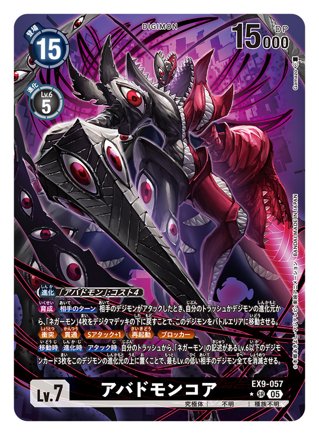 abbadomon_core, arm_blade, arm_cannon, artist_name, black_skin, card_(medium), character_name, colored_skin