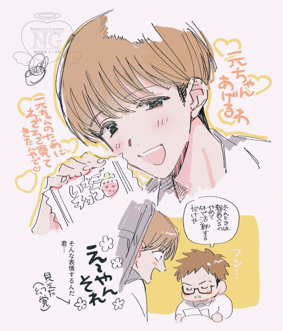 2boys, :d, black-framed_eyewear, black_eyes, blush, bowl_cut, brown_hair, coti_sakaguti, eyebrow_cut, food, futsuu_no_keion-bu, glasses, heart, holding, holding_food, instrument_case_on_back, multiple_boys, portrait, shirt, short_hair, smile, snack, speech_bubble, takami_kouki, tohno_gen, translation_request, watermark, white_shirt