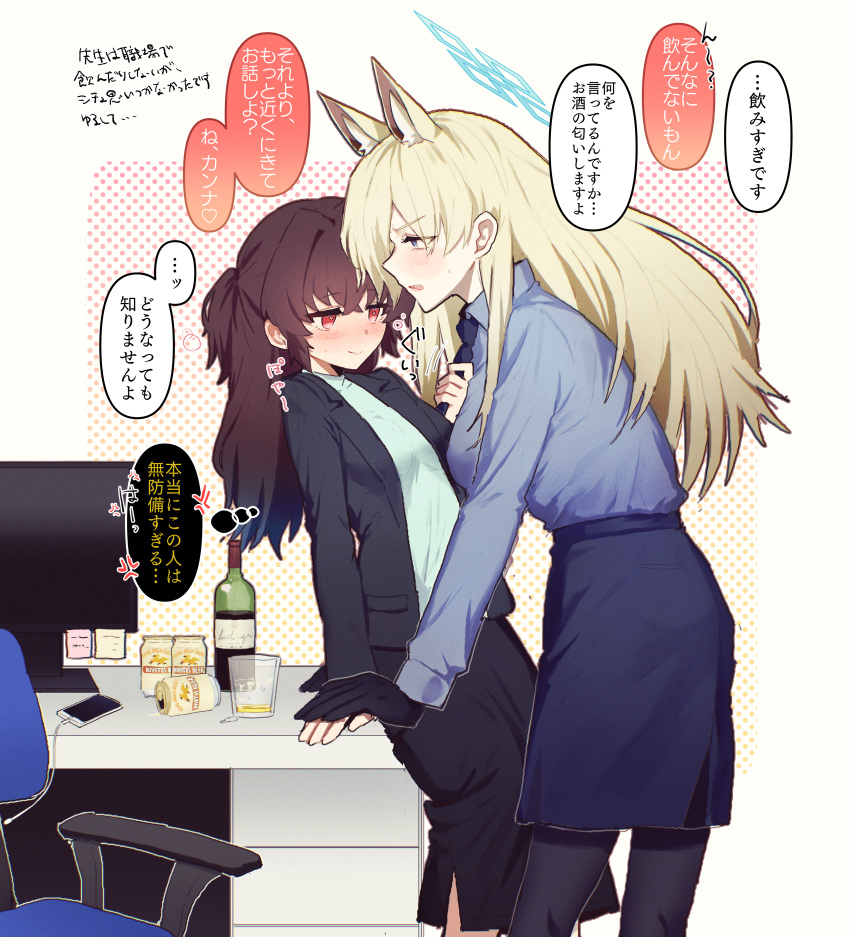2girls, absurdres, alcohol, anger_vein, animal_ear_fluff, animal_ears, arm_support, beer_can, black_gloves, black_jacket, black_pantyhose, black_skirt, blonde_hair, blue_archive, blue_eyes, blue_shirt, blue_skirt, blush, bottle, brown_hair, can, cellphone, chain, clothes_grab, collared_shirt, commentary_request, cup, desk, dog_ears, dog_girl, drink_can, drinking_glass, drunk, extra_ears, feet_out_of_frame, female_sensei_(blue_archive), female_sensei_(blue_archive)_(senta_(ysk_0218)), gloves, green_skirt, hair_intakes, halo, heart, heart-shaped_pupils, highres, holding_hands, jacket, kanna_(blue_archive), kirin_(company), long_hair, monitor, multiple_girls, necktie, necktie_grab, neckwear_grab, pantyhose, pencil_skirt, phone, red_eyes, sensei_(blue_archive), senta_(ysk_0218), sharp_teeth, shirt, skirt, smartphone, smile, speech_bubble, squeans, sticky_note, sweatdrop, symbol-shaped_pupils, teacher_and_student, teeth, translation_request, yuri