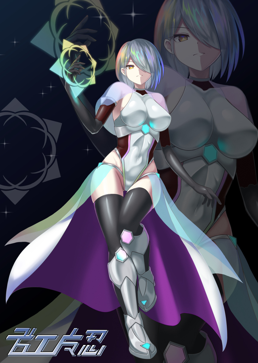1girl, absurdres, breasts, closed_mouth, covered_navel, duel_masters, duel_masters_play's, full_body, gloves, grey_hair, hair_over_one_eye, highleg, highleg_leotard, highres, impossible_clothes, large_breasts, leotard, rainbow_gradient, shiny_clothes, skin_tight, solo, taimanin_suit, wato_(watto1005), wedding_(duel_masters), yellow_eyes