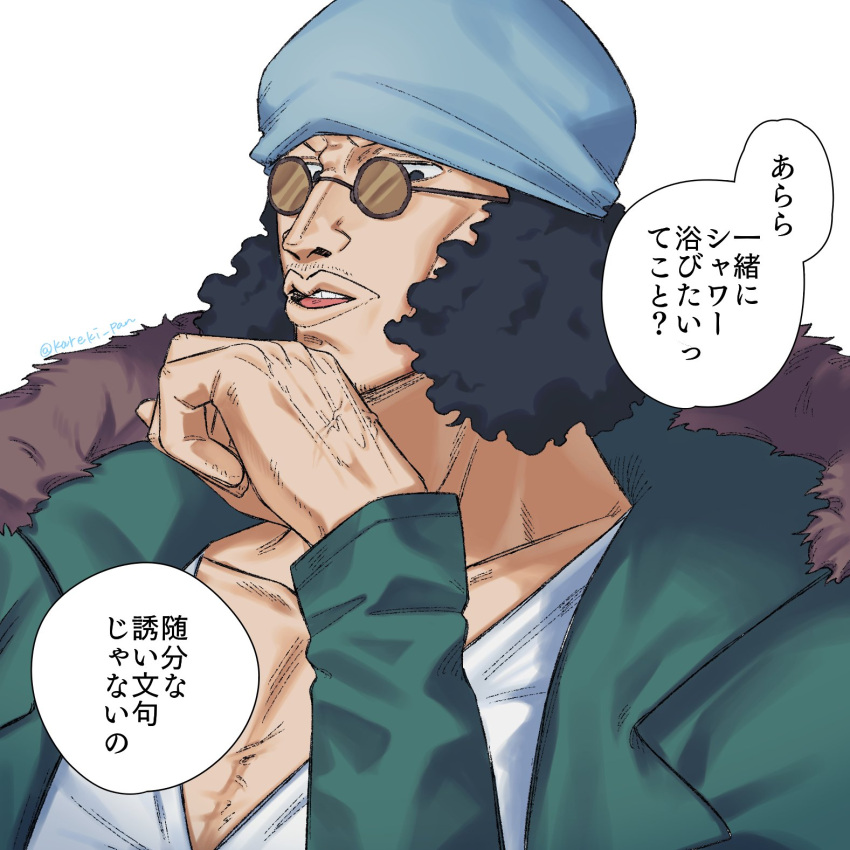 1boy, aokiji_(one_piece), black_hair, blue_hat, coat, curly_hair, facial_hair, gunjo_shizuko