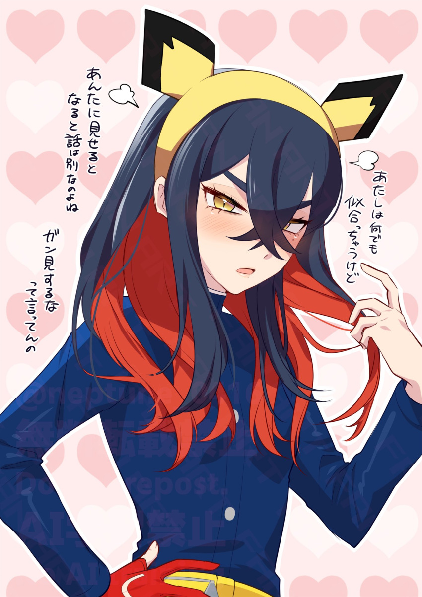 1girl, animal_ears, blue_jacket, blush, carmine_(pokemon), colored_inner_hair, crossed_bangs, eyelashes