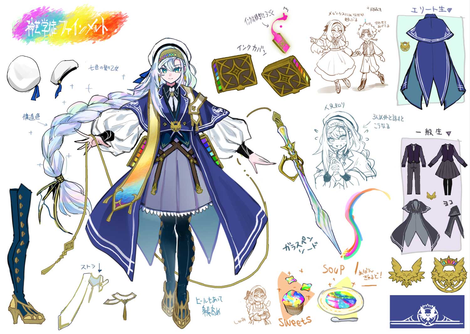 1boy, 1girl, aged_down, anonymous_(yu-gi-oh!), artmagia_finemelt, black_shirt, black_tank_top, blue_coat, braid, coat, duel_monster, green_eyes, grey_hair, grey_skirt, hairband, hat, long_hair, long_sleeves, medius_the_innocent, puffy_sleeves, reference_sheet, shirt, shoes, single_braid, skirt, tank_top, thigh-highs, very_long_hair, white_hat, white_sleeves, yu-gi-oh!