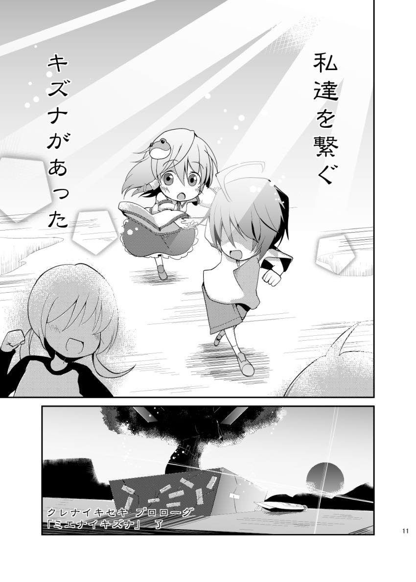 bell_(artist), comic, highres, kochiya_sanae, kochiya_sanae_(child), touhou, translation_request