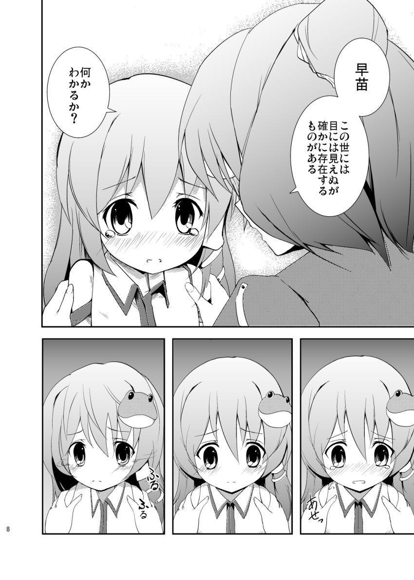 bell_(artist), comic, highres, kochiya_sanae, kochiya_sanae_(child), tears, touhou, translation_request