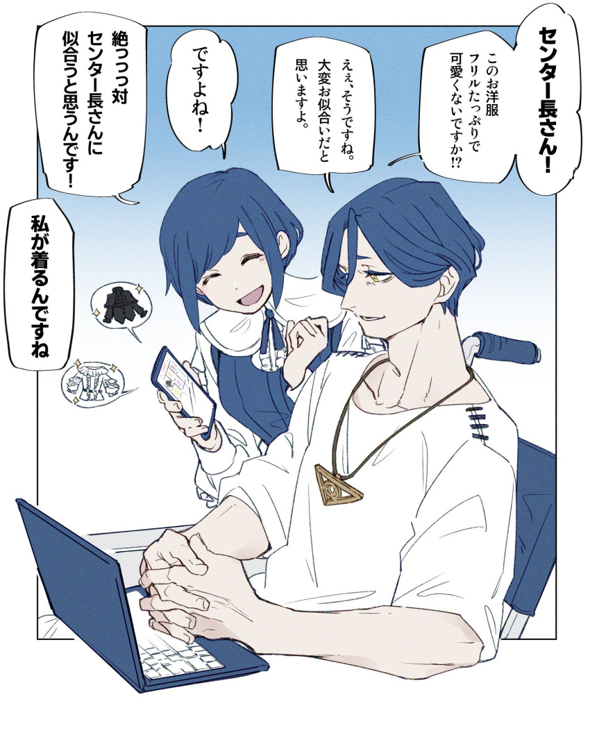 1boy, 1girl, :d, ^_^, blue_hair, closed_eyes, collared_shirt, commentary_request