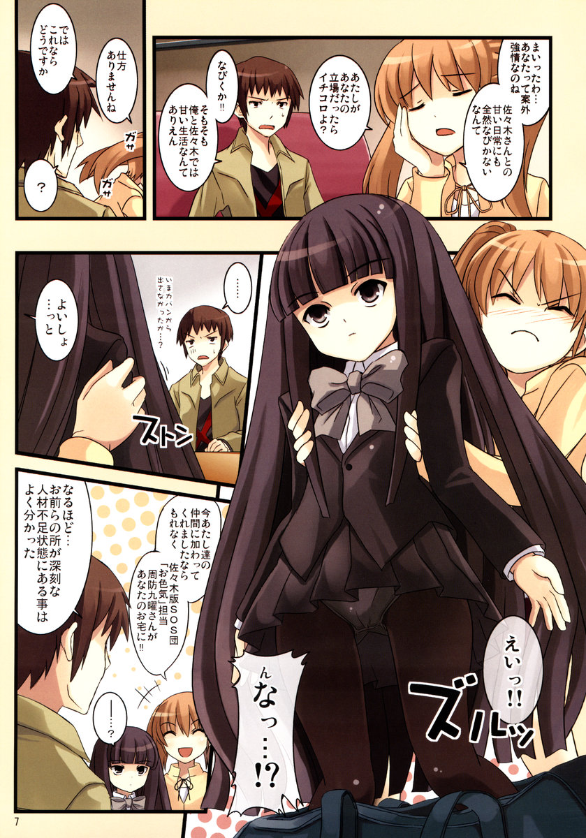 kyon, pantyhose, suou_kuyou, suzumiya_haruhi_no_yuuutsu, tachibana_kyoko, yu-ji