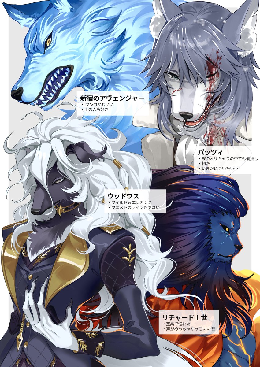 4boys, animal_ears, blood, blood_on_face, fate/grand_order, fate_(series), furry, grey_hair